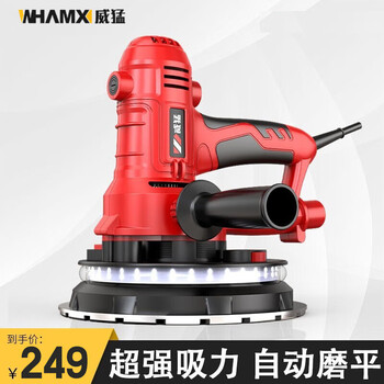 Wittmann wall grinder self-priming dust-free sandpaper machine putty wall polishing machine sand wall machine power tool ultra-light self-priming flagship enlarged 240 with 60 sheets of sandpaper