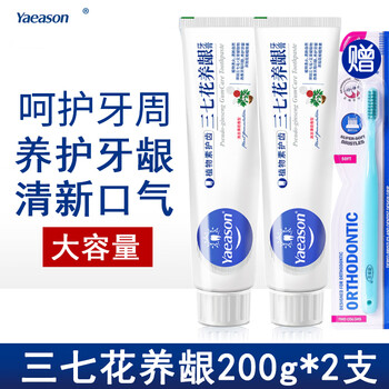 Dentist's panax notoginseng flower gum care toothpaste improves periodontal disease and is suitable for red, swollen and bleeding gums. panax notoginseng flower protects gums 200g*2 pieces