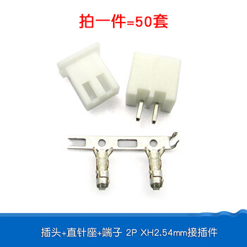 Dafuri xh2.54mm connector