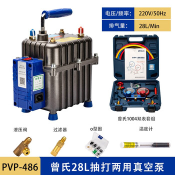 Weijinmeng air conditioner vacuum pump air conditioner refrigerator maintenance whipping pump plus fluoride meter whipping dual-purpose vacuum pump zeng's 28l whipping pump + 1004 double meter set