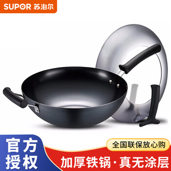 Supor non-stick wok, red dot wok, uncoated iron pan, frying pan, low price welfare treatment, 32cm true stainless steel uncoated iron pan