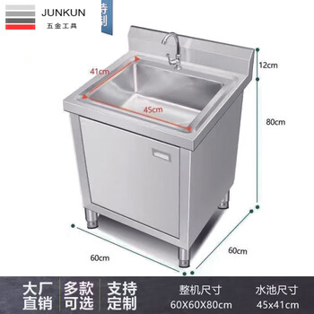 Naoiskey naoski pool workbench sink cabinet, vegetable sink integrated cabinet, stainless steel outdoor sink, commercial kitchen wash basin cabinet (60*60*80) cm single pool, economical model