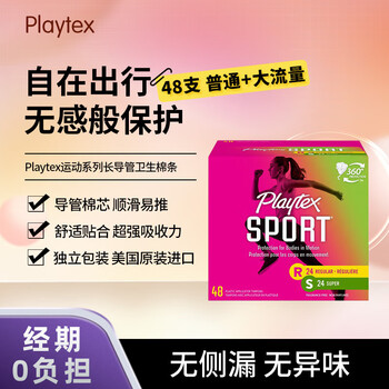 Playtex sports tampons mixed pack 48 pcs/box, regular 24 pcs + high flow 24 pcs, long tube sanitary napkin