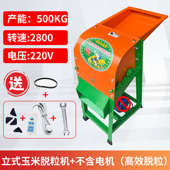 Huili dehui small household electric corn thresher thickened vertical fully automatic peel-free corn peeling vertical corn thresher without motor