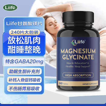 Liife american magnesium glycinate supplement aohe magnesium supplement tablets adult aminobutyric acid improves sleep mood cramps imported