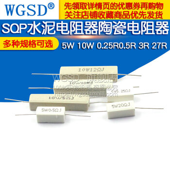 Dafuri sqp cement resistor 5w 10 20 50 100w 0.25/ 0.5/3/100r/2712 100w cement resistor (1 piece) 2r