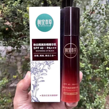 Xiangyi herbal isolation milk sunscreen rhodiola rosea whitening and whitening isolation essence milk concealer three-in-one face facial face students rhodiola rosea isolation milk 50g*1 box scratch code
