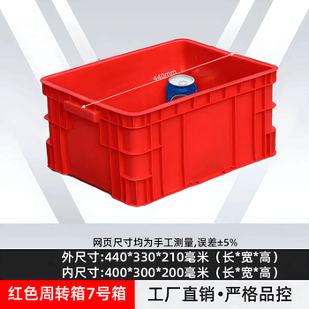 Red plastic turnover box large rectangular storage box thickened industrial classification box defective product box plastic basket outer 440*330*210 mm red without lid