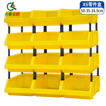 Qilu anran thickened parts box slanted box storage box plastic box tool storage box storage box plastic box parts storage box assembly set vertical shelf turnover box tool box yellow x6#52*35*18.5cm-free assembly column