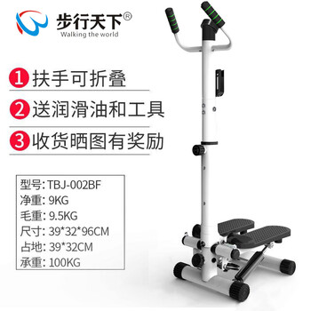Handrail step machine for women's home use to slim waist and slim legs, mountaineering treadmill, fitness equipment for climbing stairs, black handrail model