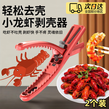 Oimg crayfish sheller quickly opens clams and peels lobster back opener artifact multifunctional shell opener to remove meat and eat shrimp sheller qc crayfish sheller artifact opens shells in seconds pack of 2 random colors