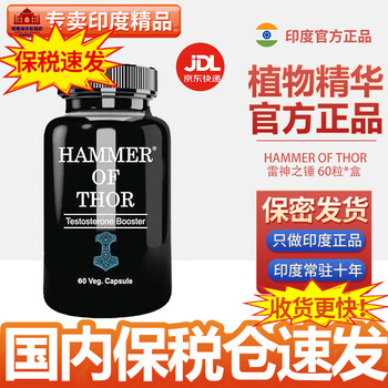 Sonaderm-gm original imported hammer of thor male oral conditioning to improve impotence and enhance sexual function small green bottle upgraded version of thor's hammer 60 capsules* box