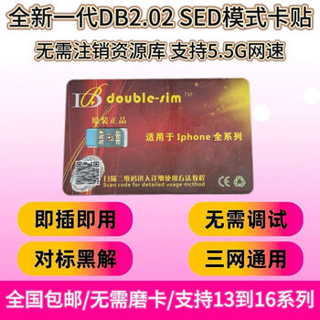 Db fully automatic card sticker without debugging perfect 5g dual card dual standby super snow apple 14pm/15/16pro/max/13 13/14/15/16 dual card slot with single card