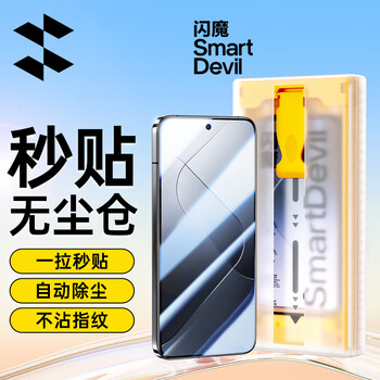 Flash mo is suitable for xiaomi 14pro mobile phone film xiaomi14ultra mobile phone film microcrystalline full-adhesive film curved screen high-clearance dust-free chamber second application anti-fall soft film xiaomi 14pro/ultra microcrystalline full-adhesive film * second application dust-free chamber