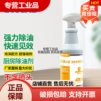 Gjxbp kang xiaochu restaurant degreaser range hood stove powerful removal of heavy oil stains kitchen cleaning and oil baking