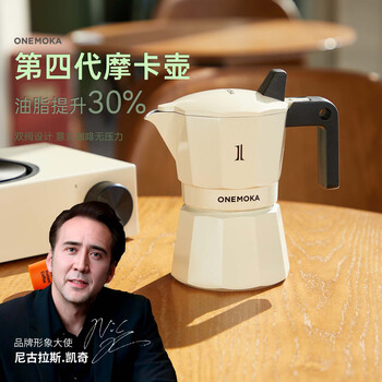Onemoka a two-valve fourth-generation moka pot with dense grease for home use for outdoor coffee making, italian-style pot, supercharged white moka pot single pot 90ml