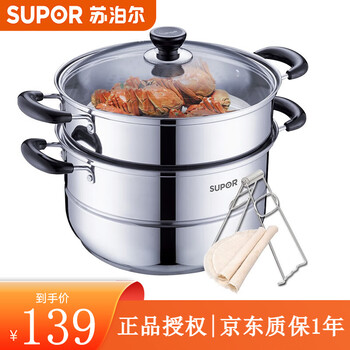 Supor steamer double-layer thickened bottom 304 stainless steel gas gas induction cooker universal pot steamer 26cm