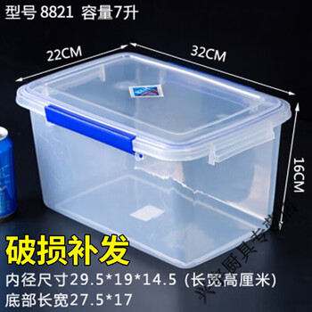 Bei jingjie large fresh-keeping box with lid hotel kitchen refrigerator frozen food storage box fresh-keeping transparent rectangular plastic box increased version 8821 (7 liters) double buckle