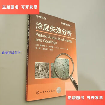 Second-hand 90% new coating failure analysis / dwight g. weldon chemical industry press