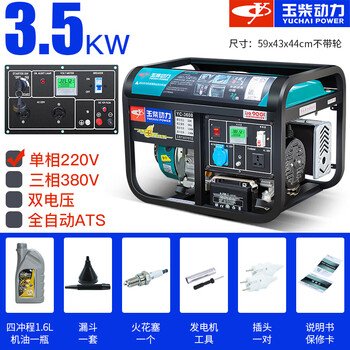 Pupan gasoline generator 220v household small generator single three-phase 3/5/6/8/10 kw outdoor 380v yuchai 3.5kw hand start 220v (gasoline model)