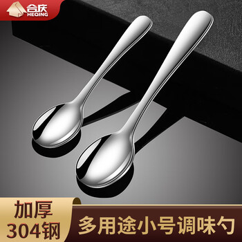 Heqing 304 stainless steel spoon kitchen seasoning spoon household rice spoon round spoon coffee spoon dessert fruit spoon thickened small size 1 pack food grade 304 stainless steel