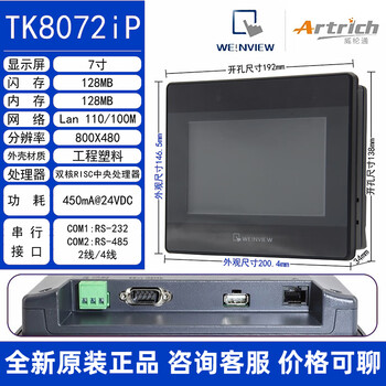 Weilun touch screen tk/mt/6071/6072/8071/8072/8106/8102/ip/iq/ie wei tk8072ip with download cable