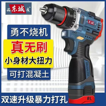 Dongcheng electric hand drill lithium battery household electric drill small steel gun brushless electric drill multi-function impact electric screwdriver tool two-speed model 1 electric paper box comes with 2 bits