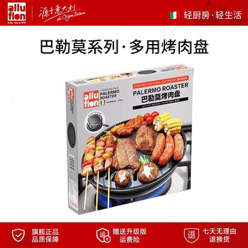Alluflon palermo outdoor grill barbecue plate household barbecue grill alluflon grill pan grill alluflon grill pan grill