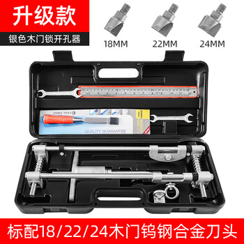 Solid wood door hole opener slotting machine woodworking indoor installation lock quick tool door lock installation complete set of lock hole artifact silver wooden door hole opener (with 3 tungsten steel knives)