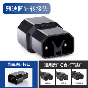 Jumu electric vehicle charging cable adapter yadi emma tailing xinri knife electric vehicle suitable conversion cable battery car yadi round needle adapter