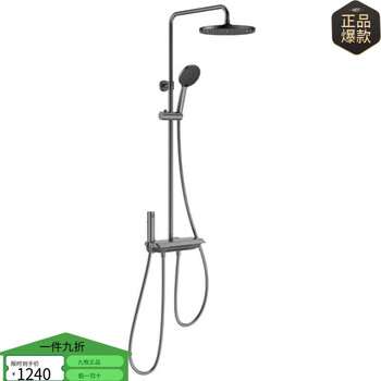 Jomoo's next model x36045-53636045 piano key showerhead piano key spray gun showerhead with four water outlets x36045-536/hbs-1 (gun ash)