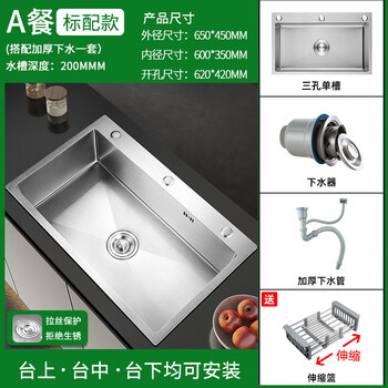 Jiumu kitchen sink 304 stainless steel sink large single-slot hand-thickened dishwashing sink household sink nano undercounter thickened single-slot (65*45) basic set