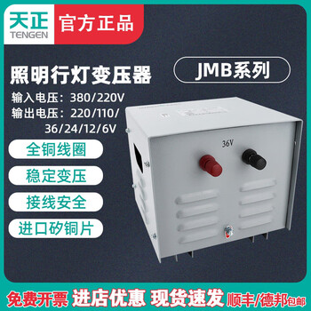 Jmb-500/1000/2000va copper 380 220 to 36 24 12 6 row light lighting transformer jmb-10kva (copper) 220v x 220v