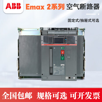 Abb frame circuit breaker e1n/2/3/4 800~1600a/2000/2500/3200a1sda072 e1.2n800 3p f li 2-stage protection d