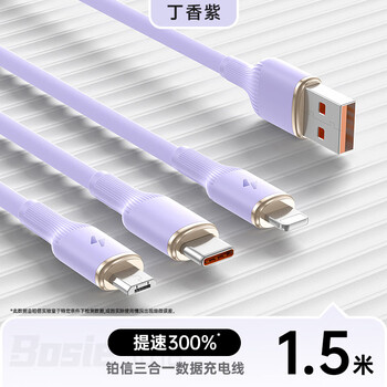Port emperor applicable data cable three-in-one charger cable liquid 100w fast charging three-head apple huawei vivo android one-to-three typec mobile phone iphone multi-head multi-function vehicle purple 1.5 meters newly upgraded super fast charging c port 27 minutes to fully charge