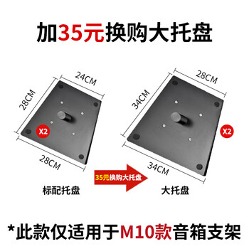 Danish sheng (dmseinc) m10 professional speaker stand 10 12 15-inch card package ktv audio tripod stage conference exhibition hall speaker stand jbl audio floor-standing shock-absorbing tripod large tray needs to be photographed together with the stand