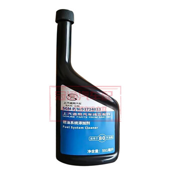 Buick 4s original fuel treasure, injector cleaning agent, gasoline additive, carbon deposit removal, fuel protectant, fuel treasure 591ml*2 bottles, chevrolet chuangku/chuangjie/lefeng/lechi/sail