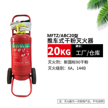 Shantou lincun 35kg trolley dry powder fire extinguisher 25 liters trolley-type water-based fire extinguisher factory gas station warehouse firefighting 20kg dry powder trolley fire extinguisher