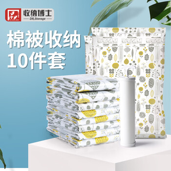 Dr. storage vacuum compression bag, quilt clothes storage, travel organizer bag, fashionable banana leaf style 4 big 6 contains hand pump