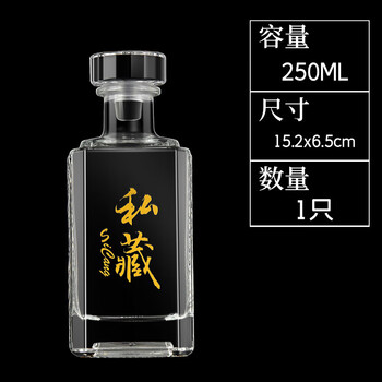 Ounti thickened glass wine bottle, empty wine bottle, white wine bottle, one pound self-brewing complete gift box, half a pound for private collection, 1 piece, 250ml, transparent