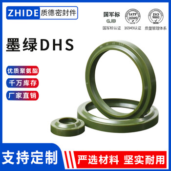 Zhide dhs hydraulic cylinder dust ring seal imported polyurethane dark green dhs-35*43*5/6.5mm (5 pieces/pack)