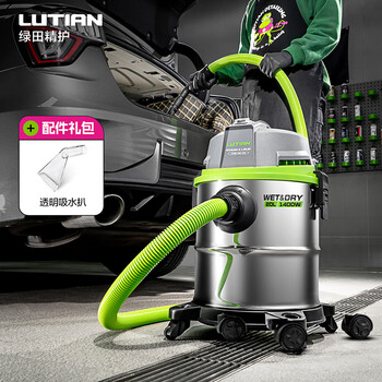 Lutian (lutian) xiongfeng bucket vacuum cleaner, dual-purpose, large suction, multi-purpose dry and wet blowing, three-purpose automotive supplies, 20l metal barrel (+ squeegee)