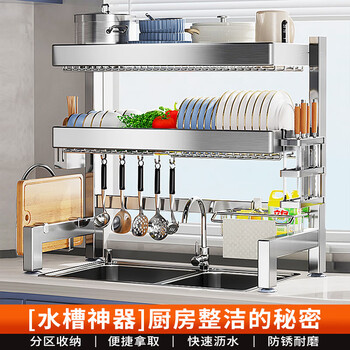 Benwang (bw) 304 stainless steel kitchen sink rack household drain bowl rack knife holder chopstick barrel chopping board storage rack stainless steel thickened single layer 95cm + customized set real bold and thickened