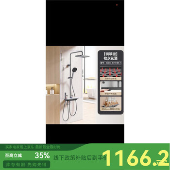 Jomoo line's next model bathroom piano button gun gray shower shower shower set shower bathroom 36646 36646-871/hbs-1 gun gray