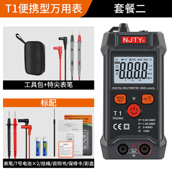 Njty nanjing tianyu t1 fully intelligent digital multimeter does not require shifting t5 high-precision anti-burn fully automatic multimeter nanjing tianyu t1 package 2