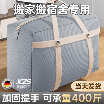 Jczs moving dormitory packing bag moving clothes quilt storage bag canvas snakeskin quilt luggage bag large capacity sack dark gray-105l holds 9 pounds of quilts