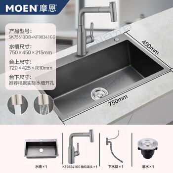Moen store model nano anti-oil gun ash sink set 75813eb/75513eb/75613db 750mm gun ash sink with 08341gg gun ash