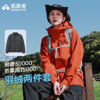 Pathfinder 3-in-1 jacket women's winter lightweight down liner jacket spring and autumn outdoor windproof and rainproof mountaineering jacket