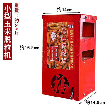 Clcey new model household electric corn thresher single cylinder drying corn machine internet celebrity manual thresher peeling corn kernels new model single feeding (electric corn machine))