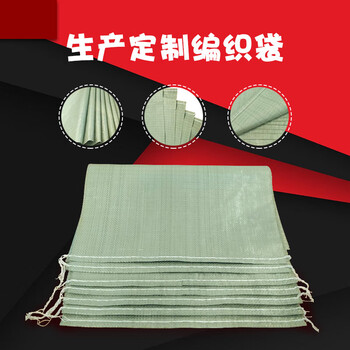 Qinghu new product woven bag snakeskin bag sack packing moving bag waterproof pocket large thickened logistics express 35*50 standard (square 50 grams)